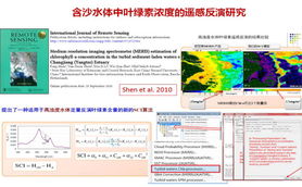 遥感与地理信息研究中心 地理遥感信息服务的前沿与实践